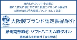 さらっとしたハニカム織と優しいガーゼの組み合わせ、1枚でふたつの肌触り。