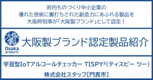ゆっくり語らい、味わう喜びを。お酒とのよいつきあいをサポートするガジェット。