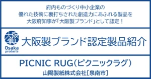 アウトドアにリビングを連れていこう。