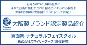 ウガンダと日本をつなぐ「綿」の絆。