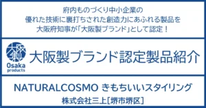 オーガニックなのに、髪、思いのまま、コンプレックスを魅力に変える。