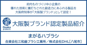 グニャリと曲がって安心・安全。歯磨きも好きになる。