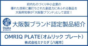 コンパクトでも素早く解凍。町工場の技術と発想で日々の暮らしをもっと便利に。