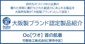 スヌード感覚で暮らしにとけ込む手ぬぐい。