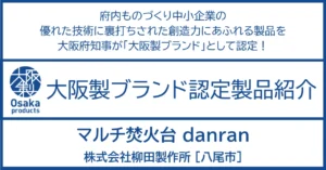 タフなビジュアルとコンパクトさを併せ持つ、キャンプギア。