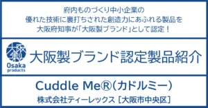 ママのおなかの中にいるような感覚　ニットスリングがもたらす優しさ。