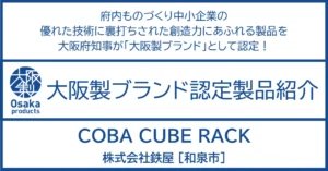 ライフスタイルに合わせて組み換え変幻自在。