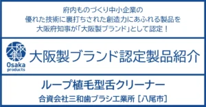 ループで掻き出す舌ブラシ。ちょっと特殊でとっても優しい。
