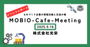 レポート①ニッケル合金・特殊金属材なら素材提供もニーズ対応の加工も可能／(株)光栄さんの「ウソをつかないスゴ技」