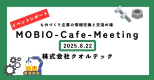 レポート①未来をつくる極薄板の微細加工！フェムト秒グリーンレーザ加工／(株)クオルテックさんの「ウソをつかないスゴ技」