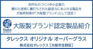 レンズの向こうに広がるほんとうの景色を手に入れよう。