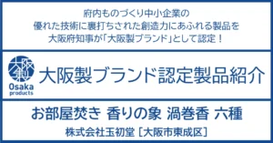 人を魅了する天然の香り。奥深い「香」が五感を研ぎ澄ます。