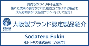 使い捨てという価値観を変えてくれる、「育てる」ふきん。