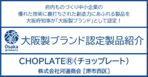 切って、そのまま食卓へ まな板になるお皿。