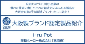 南部鉄器の「剛」×ガラスの「美」を結合させた 強く、美しい鍋
