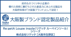 土の上を歩いているような心地よさ。 今日履く靴に入れるだけで 歩くことが楽しくなる。