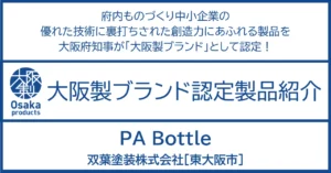 塗装職人が施す表情がくらしに笑顔を届ける。