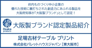 廃材にメッセージや物語を綴れば愛着の湧く、個性溢れるテーブルに。