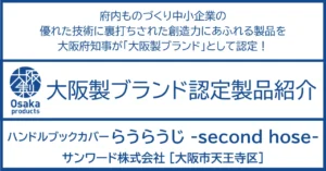 廃棄物に再び命を吹き込む。