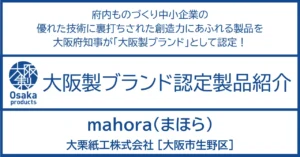 必要とする人に届けたいという想いから生まれたみんなにとって使いやすいノート。