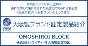 想い出と時間をカタチに刻むメモパッド。