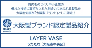 捨てるしかなかった端材がアートに。 家具デザイナーが一点一点手作りする オブジェにもなる一輪挿し。