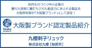 日本伝統の刺子生地。その強さと美しさをあたらしいカタチで未来に紡ぐ。