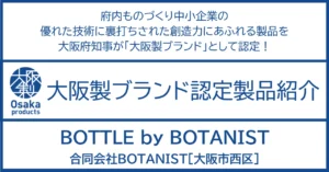 植物はプランターで育てるものそんな概念から解放
