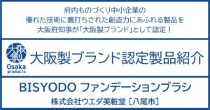 極上素材を贅沢に卓越した職人技で一本一本仕上げた最高の使い心地。