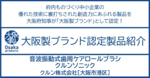 歯磨き革命！ 「かき出してとる」から 「毛先に付着させてからめとる」へ。