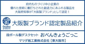 段ボールの中に東北ガンバレ！の思いが詰まっている。