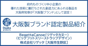 水面を漕ぎ進む船のように、街を闊歩する靴