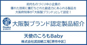 洗うほど柔らかく。デリケートな肌への思いやりをかたちに。