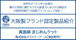 無垢な綿素材の素晴らしさを引き出す真にオーガニックなものづくり革命。
