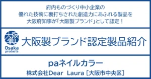 無限カラーで毎日ワクワク 妥協なきこだわりであなたの「この色！」がきっと見つかる。