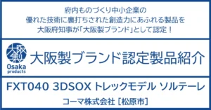 独自の特許技術でアウトドア環境でのアクションをサポートする高機能ソックス。