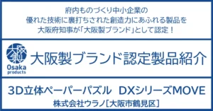 生きているような躍動感と精巧さ。紙に命を吹き込む。