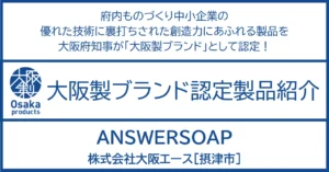 男性の悩みを洗い流し、 優しい香りを身にまとう