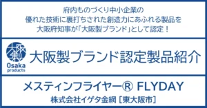 町工場の情熱が生んだ野外料理のネクストステージ。