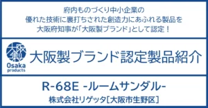 疲れた足を「休足」する クセになる履き心地のルームサンダル。