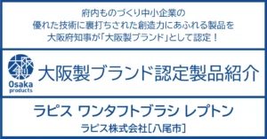 筆のようにやさしく、汚れをきれいに落とす。