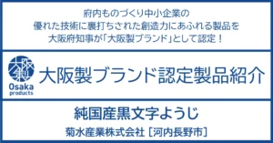 繊細な和菓子の美しさを際立たせる一本のおもてなし。