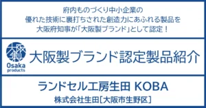 職人の手作業による美しいランドセル 成長の節目で出会う大切な思い出。