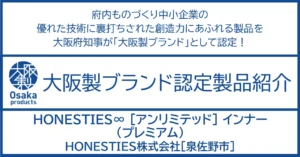 肌着から裏表・前後をなくしたい　それは誰にとっても、やさしい世界。