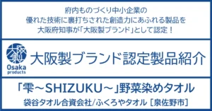 自然の色をそのままに　つくり手の想いを紡ぎ届ける。
