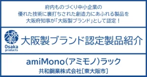 自由な発想と卓越した技術が生んだ金網製のインテリア。金属の美に魅せられる。