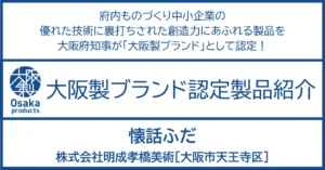 色とテーマから紡ぐ懐かしい思い出が社会問題解決の一翼を担う。