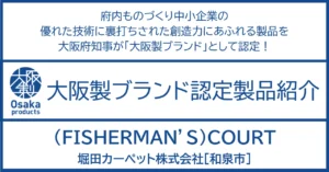 贅沢な時間が流れるカーペットのある暮らし。