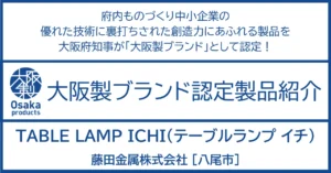 鉄の照明がつくる優しい灯りと過ごすひとときを好きな場所で。