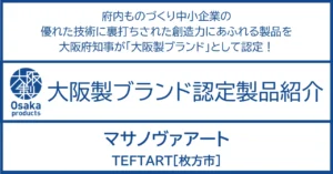 電子部品という無機質なものに 命を吹き込む、現代のゼペット